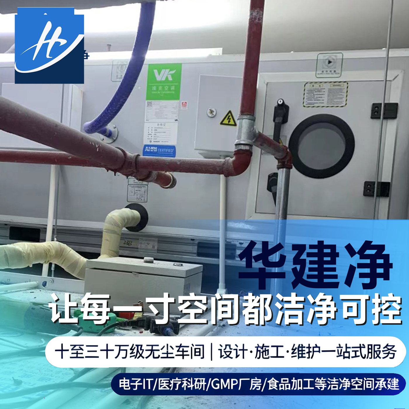 千级GMP无菌室的人员培训与管理要求