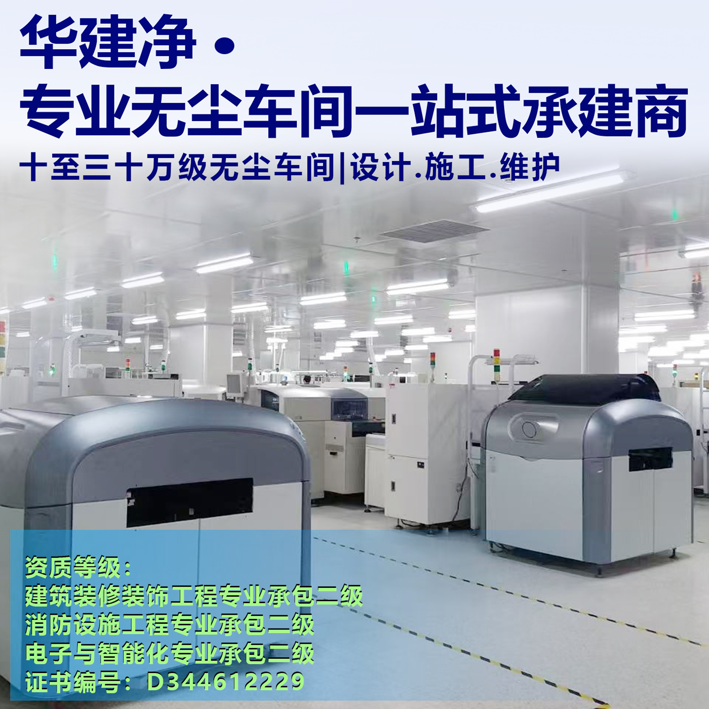 生物医药洁净室案例｜深圳深研生物 CGT 细胞基因治疗净化车间竣工交付