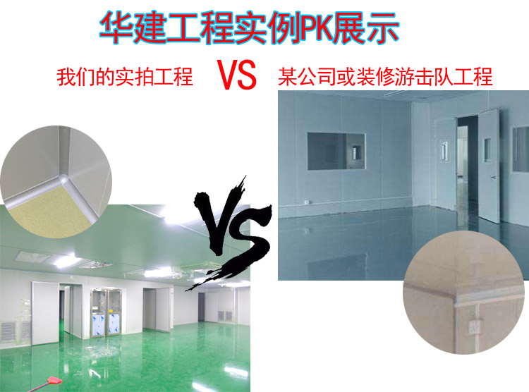 <a href=https://www.jinghuagongcheng.cc target=_blank class=infotextkey>无尘车间</a>安装